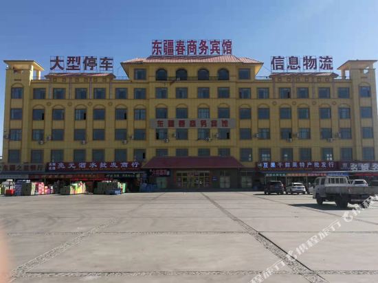东疆春商务宾馆
