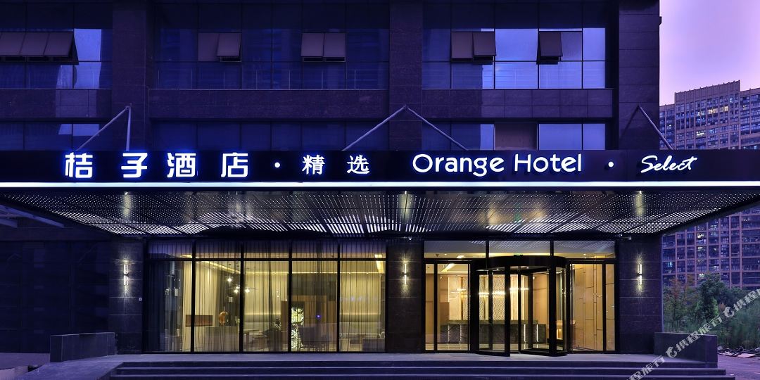 橘子酒店(杭州滨江江南大道店)