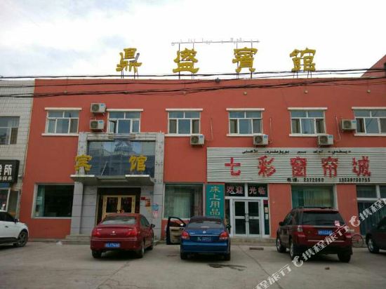 鼎盛大店(石油基地店)