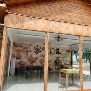 那拉提凯鹏客栈