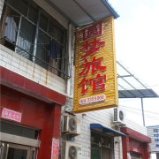 圆梦使馆(延安路店)