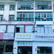 三亚那家青年旅舍