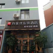 阿富汗连锁酒店(连亿智慧店)